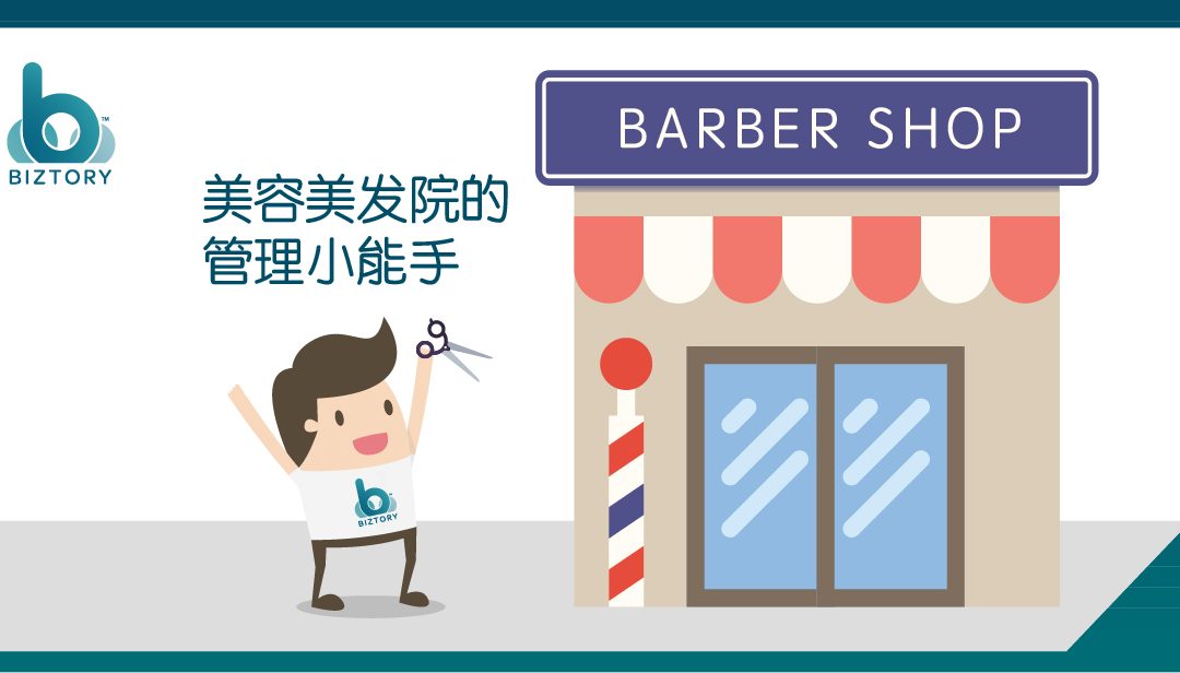 一学就上手!美容美发院的云端会计管家